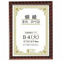 &nbsp;メーカー&nbsp;大仙&nbsp;商品カテゴリ&nbsp;事務用品＞賞状額縁&nbsp;発送目安&nbsp;1日〜2日以内に発送予定（土日祝除）&nbsp;お支払方法&nbsp;銀行振込・クレジットカード&nbsp;送料&nbsp;送料無料&nbsp;特記事項&nbsp;&nbsp;その他&nbsp;