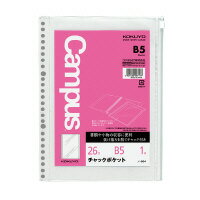 KOKUYO コクヨ ルーズリーフ用チャックポケットB5 26穴丸穴1枚 (ノ-884)