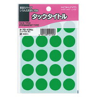 KOKUYO コクヨ タックタイトル20パイ(タ-70-43G)「単位:フクロ」