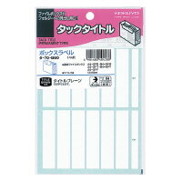 Rakuten - KOKUYO コクヨ ボックスファイリングラベルTB ボックス用13X60 144片入 (タ-70-B60)