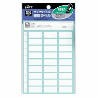 Labels - KOKUYO コクヨ タックタイトル樹脂ラベル 無地・名前表示 135片 (タ-S70-21W)