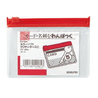 KOKUYO コクヨ カラーソフトクリヤーケースC B8(クケ-308R)「単位:マイ」