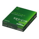 コクヨ パウチフィルム(100μm)写真サービス判用97X134mm100枚 (MSP-F97134N)