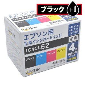 ワールドビジネスサプライ Luna Life エプソン用 互換インクカートリッジIC4CL62 62ブラック1本おまけ付き 5本パックLN EP62/4P BK+1