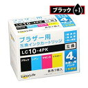 ワールドビジネスサプライ Luna Life ブラザー用 互換インクカートリッジLC10-4PK ブラック1本おまけ付き 5本パックLN BR10/4P BK+1