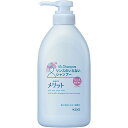 花王 メリット リンスのいらないシャンプー ポンプ 480ml (134496)