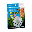 スドー フローティングネット S S-5340