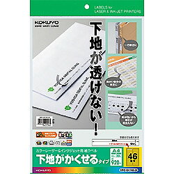 KOKUYO コクヨ カラーレーザー＆IJP用紙ラベル下地がかくせるタイプA4 46面20枚 (KPC-SK146-20)
