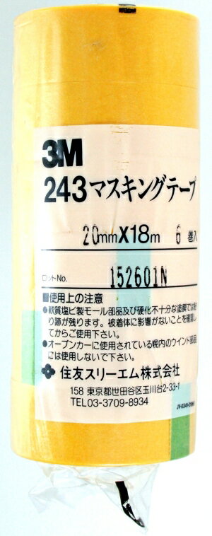 3M スリーエム スコッチマスキングテープ 243J 20mmx18m6巻入り 4875200