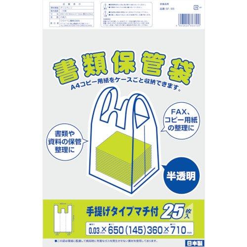 Rakuten - ワタナベ工業 ワタナベ 書類保存袋 半透明 SF-65