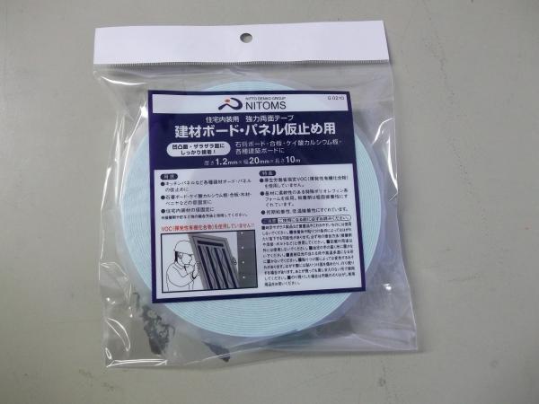 ニトムズ 強力両面テープ建築ボードパネル仮止め用20×10 G0210