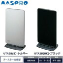 マスプロ <---->UHF卓上アンテナ、ブースター内蔵(UTA2B(S))