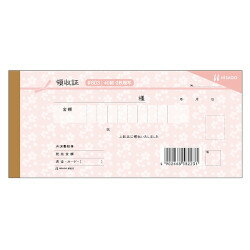 ヒサゴ 【インボイス対応】#803 デザイン領収証 桜 薄紅 小切手サイズ 2枚複写 40組(#803)