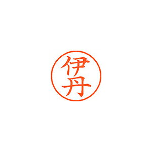 &nbsp;メーカー&nbsp;シャチハタ&nbsp;商品カテゴリ&nbsp;印鑑・スタンプ＞個人用印鑑&nbsp;発送目安&nbsp;1日〜2日以内に発送予定（土日祝除）&nbsp;お支払方法&nbsp;銀行振込・クレジットカード&nbsp;送料&nbsp;送料無料&nbsp;特記事項&nbsp;&nbsp;その他&nbsp;