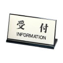 光 受付案内板 「受付」 100x200 L型