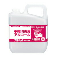 サラヤ アルペット手指消毒用5L#41358