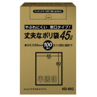 ケミカルジャパン 丈夫なポリ袋 厚口タイプ 半透明 45L 100枚入 HD-892