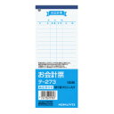 コクヨ お会計票 (テ-273) ****** 販売単位 1セット(20個入)*****【入数:20】