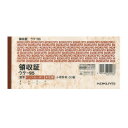 コクヨ BC複写領収証(バックカーボン) (ウケ-95) ****** 販売単位 1セット(10個入)*****【入数:10】