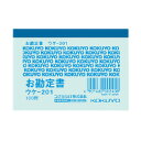 コクヨ 簡易領収証B8ヨコ型ヨコ書 一色刷り100枚 (ウケ-201) ****** 販売単位 1セット(40個入)*****【入数:40】