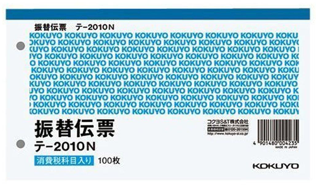 コクヨ　振替伝票（仮受け・仮払い消費税額表示入り）　タテ106×ヨコ188mm　100枚　テ－2010【入数:10】