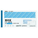 コクヨ 領収証ノーカーボン複写 小切手判ヨコ型ヨコ書 (ウケ-697N) ****** 販売単位 1セット(5個入)*****【入数:5】
