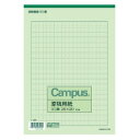 コクヨ 原稿用紙B5横書き20×20罫色緑50枚入り (ケ-35N) ****** 販売単位 1セット(10個入)*****【入数:10】