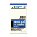 コクヨ メモ無地 別寸 134X75mm 150枚 (メ-9N) ****** 販売単位 1セット(10個入)*****【入数:10】