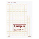 コクヨ 作文用紙二つ折りB4特判縦書き14X14罫色茶 (ケ-13N) ****** 販売単位 1セット(20個入)*****【入数:20】