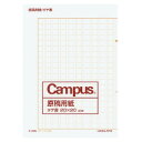コクヨ 原稿用紙二つ折りA4縦書き20X20罫色茶20枚 (ケ-20N) ****** 販売単位 1セット(20個入)*****【入数:20】