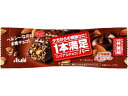 アサヒ 1本満足バー シリアルチョコ 1本【入数:9】