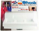 田辺金属工業所 磁石で付ける「傘hook(傘フック)」KH101 白 【854-00912】