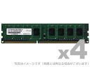 ADTEC アドテック ADS12800D-H4G4 DDR3-1600 UDIMM 4GB 省電力モデル 4枚組(ADS12800D-H4G4)(2)
