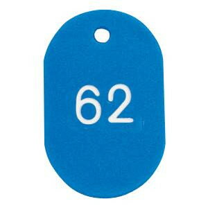 共栄プラスチック プラスチック番号札 NO.16-51-B