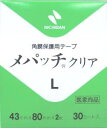 &nbsp;メーカー&nbsp;ニチバン&nbsp;商品カテゴリ&nbsp;救急・応急用具＞眼帯&nbsp;発送目安&nbsp;1日〜2日以内に発送予定（土日祝除）&nbsp;お支払方法&nbsp;銀行振込・クレジットカード&nbsp;送料&nbsp;送料無料&nbsp;特記事項&nbsp;&nbsp;その他&nbsp;[救急・応急用具]