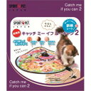 D-culture SPORTPET キャッチミー・イフ・ユー・キャン 2