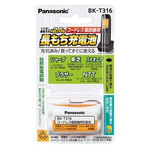 PANASONIC パナソニック 充電式ニッケル水素電池(コードレス電話機用) BK-T316(BK-T316)
