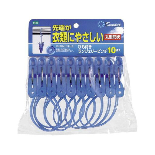 オーエ 【T】ML2 ひも付ランジェリーピンチ10個入【】 オーエ 【T】ML2 ひも付ランジェリーピンチ10個入【】