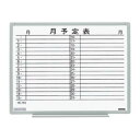 日学 軽量環境ボード (EL-14SY)