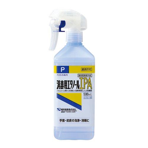 健栄製薬 消毒用エタノールIPA スプレー式 500ml(4