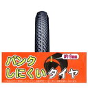 【INNOVA】イノーバ 自転車タイヤ パンクしにくいタイヤ 1本 26×1 3/8 ※リムフラップなし【沖縄・離島への配送不可】