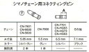 SHIMANO V}m V}m / ϑ/֌W / `F[s 6E7E8ip /yEւ̔zsz