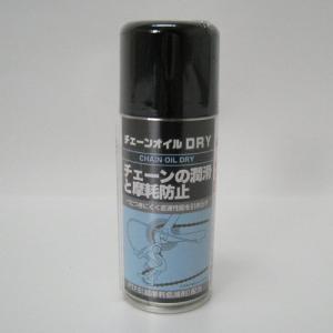 SAGISAKA(サギサカ)/ ケミカル(グリス等) / チェーンオイル DRY 100ml 全天候型 /【沖縄・離島への配送..