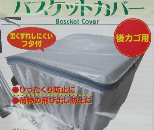 &nbsp;メーカー&nbsp;SAGISAKA(サギサカ)&nbsp;商品カテゴリ&nbsp;自転車アクセサリ＞自転車カバー&nbsp;発送目安&nbsp;2日〜3日以内に発送予定（土日祝除）&nbsp;お支払方法&nbsp;銀行振込・クレジットカード&nbsp;送料&nbsp;送料無料&nbsp;特記事項&nbsp;&nbsp;その他&nbsp;[自転車カバー]