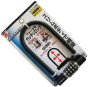 SAGISAKA(サギサカ) / シャックル錠 / ダイヤル式シャックルロック アルミ / ブラック【沖縄・離島への配送不可】