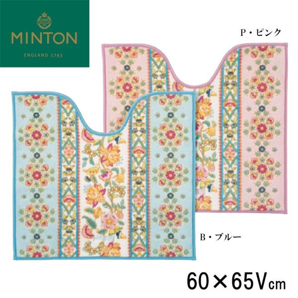 KAWASHIMA SELKON TEXTILES 川島織物セルコン MINTON(ミントン) タイルハドン トイレマット FT1290 B ブルー (9917br)