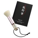 ゼニス 熊野化粧筆 筆の心 洗顔ブラシ (3814bc) Kfi-30FZ