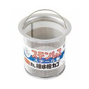 三栄水栓 流し排水栓カゴ キッチン用 SAN-EI製H650A、H651A用 ステンレス製 H650AF(3)