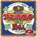 アース製薬 アース渦巻香 10巻函入