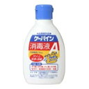 川本産業 ケーパイン消毒液A 75ml